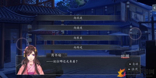 梦浮灯苏芸支线怎么选 苏芸支线选项介绍