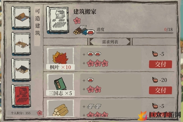 江南百景图建筑搬家使用推荐