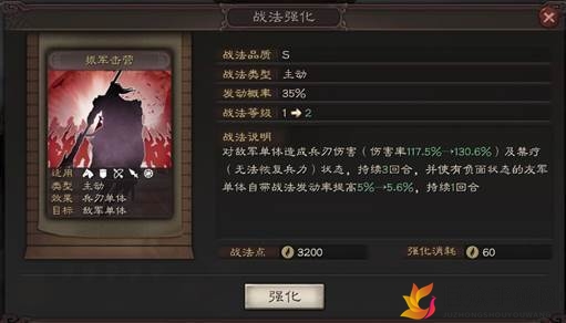《三国志战略版》赛季新晋武将高览战术解析全攻略