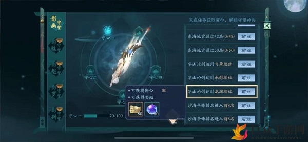 《新笑傲江湖手游》密令获取攻略，功能揭秘大公开