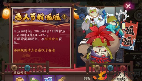 阴阳师愚人节呱呱躲猫猫攻略，揭秘胜利关键