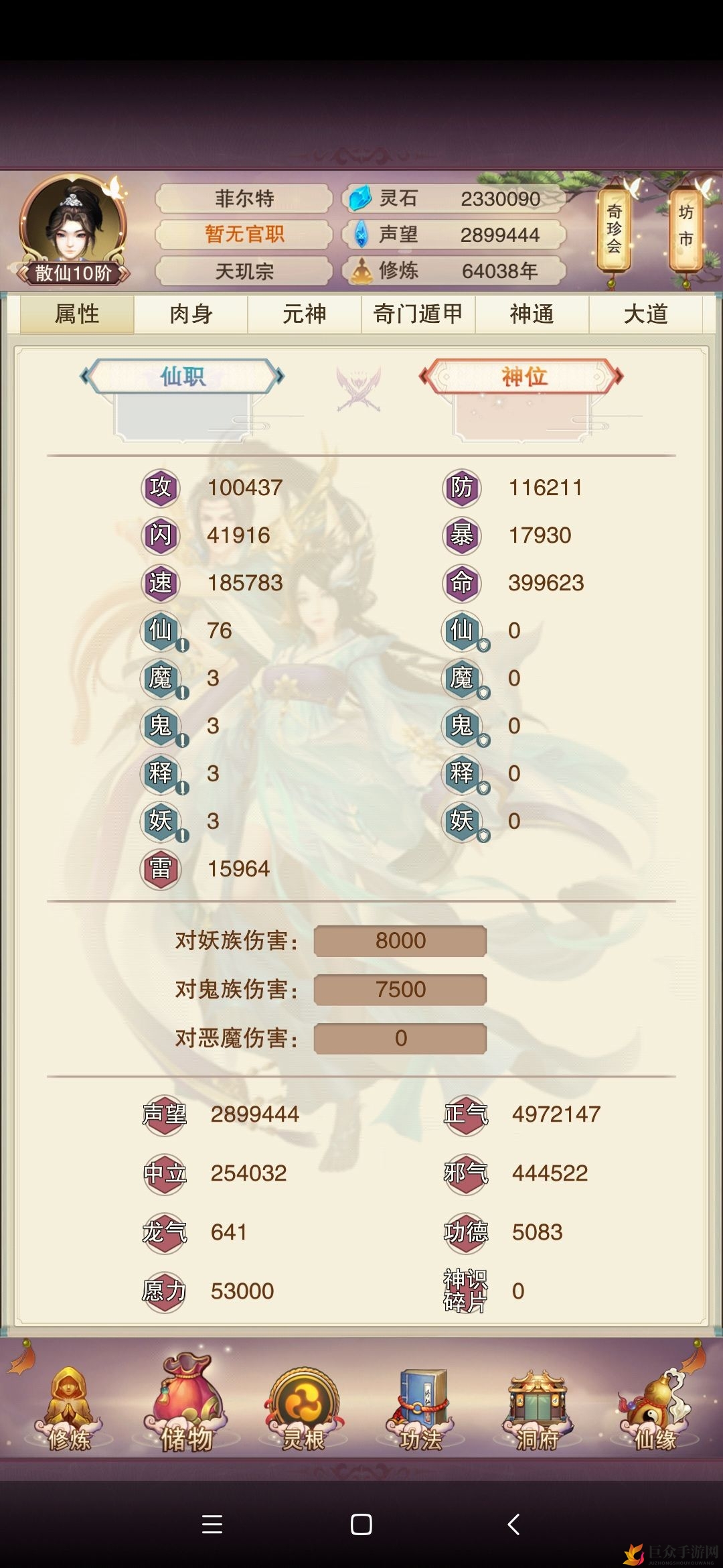 修真入门，新手输出技巧揭秘，属性强化攻略
