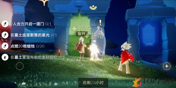 光遇8月9日任务指南，魔法季每日挑战详析