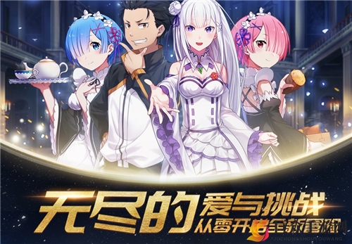 《从零异世界手游》无尽试炼怠惰本攻略：阵容搭配技巧分享