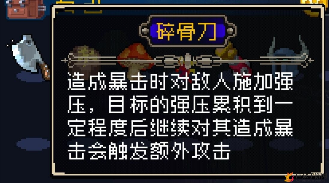战魂铭人碎骨刀实战解析，高效使用技巧全解析