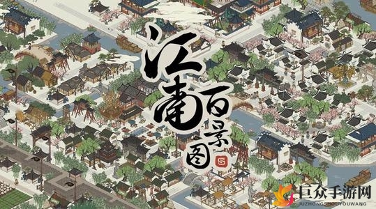 《江南百景图》9月兑换秘码揭晓，最新兑换码大放送