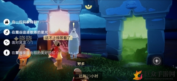 光遇8月18日任务指南，魔法季每日挑战解析