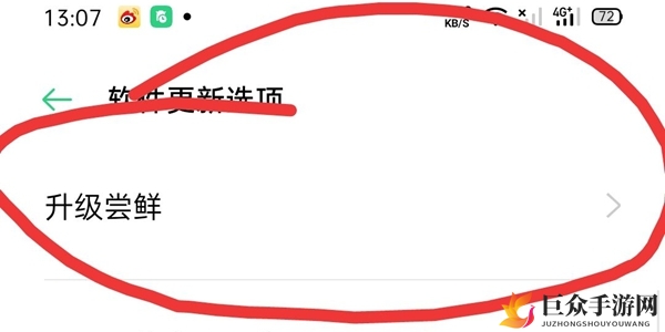 光遇oppo闪退怎么解决 oppo闪退解决方法介绍