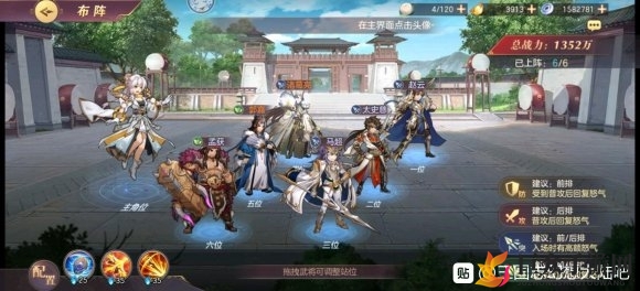 《三国志幻想大陆》月卡玩家蜀突阵容详解与推荐
