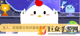 海苔主要是由下列哪种海藻制作而成 蚂蚁庄园3月4日庄园小课堂今日答案