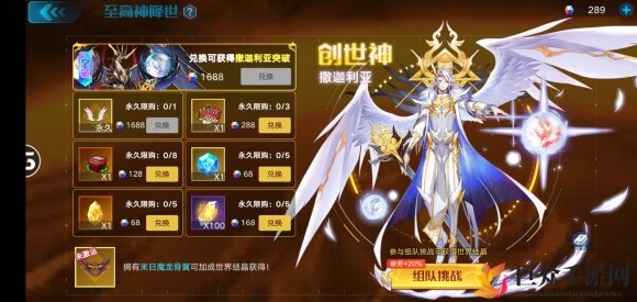 《奥拉星手游攻略》至高神挑战通关技巧分享