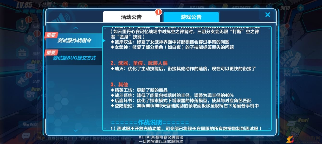崩坏3 4.2测试服更新了什么 4.2测试服更新内容速递
