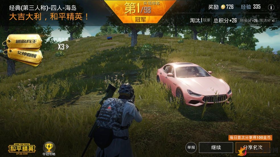 《和平精英》玛莎拉蒂兑换码获取途径分享
