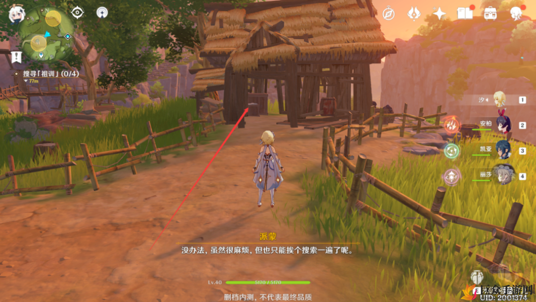 原神孤木子立无林可依任务触发条件 木子立无林可依任务怎么触发