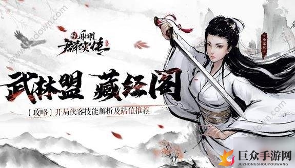 《新射雕群侠传之铁血丹心》9月礼包码详解，全面汇总新鲜出炉