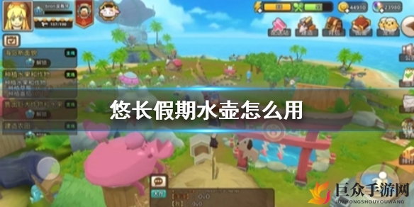 悠长假期水壶操作指南，全面使用技巧解析