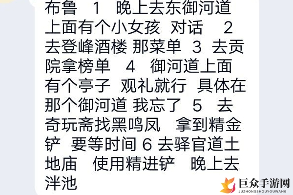 灵墟布鲁线索是什么 布鲁线索汇总