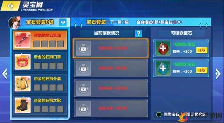 《校花贴身高手攻略揭秘》天阶岛宝石镶嵌技巧全解析