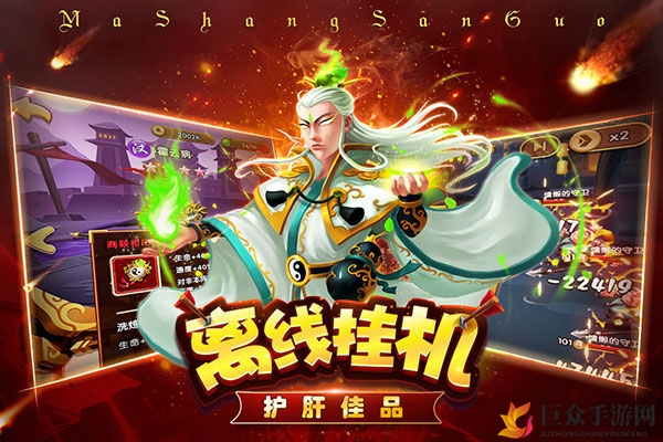 《马上三国》资源攻略，核心产出地点揭秘