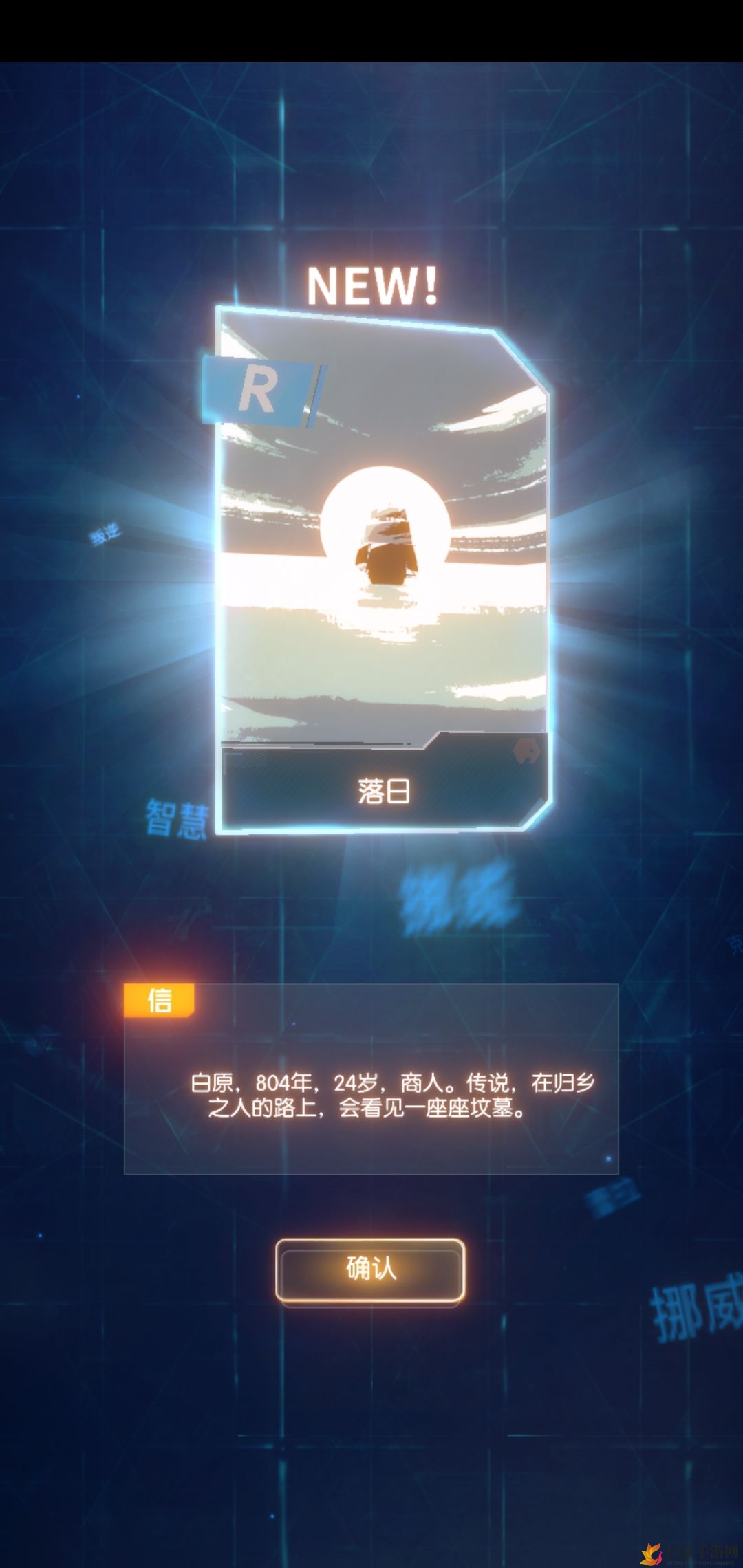 探索梦境手游，揭秘先祖传说与落日之谜