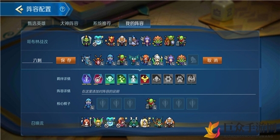 《战歌竞技场》六刺阵容攻略，揭秘高效上分技巧