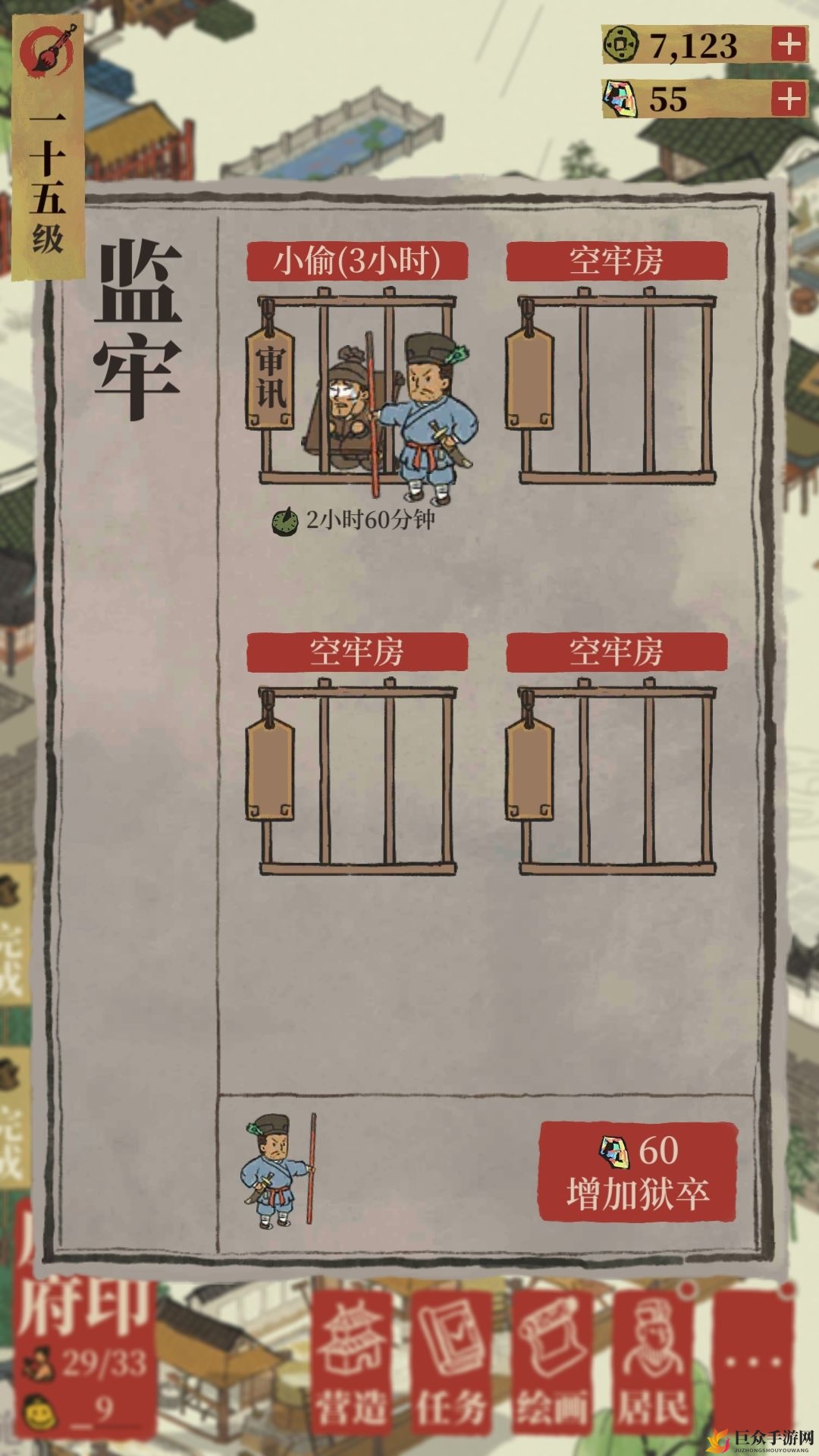 江南百景图监牢用法详解 监牢怎么用
