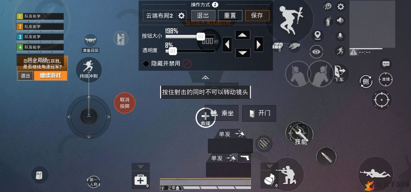 和平精英跳跃键位置放哪里最好 跳跃键位置摆放推荐