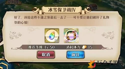 《梦幻模拟战》冰雪保卫战四攻略：高效通关技巧解析