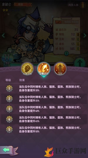 巨像骑士团拿破仑点评，全面强度分析