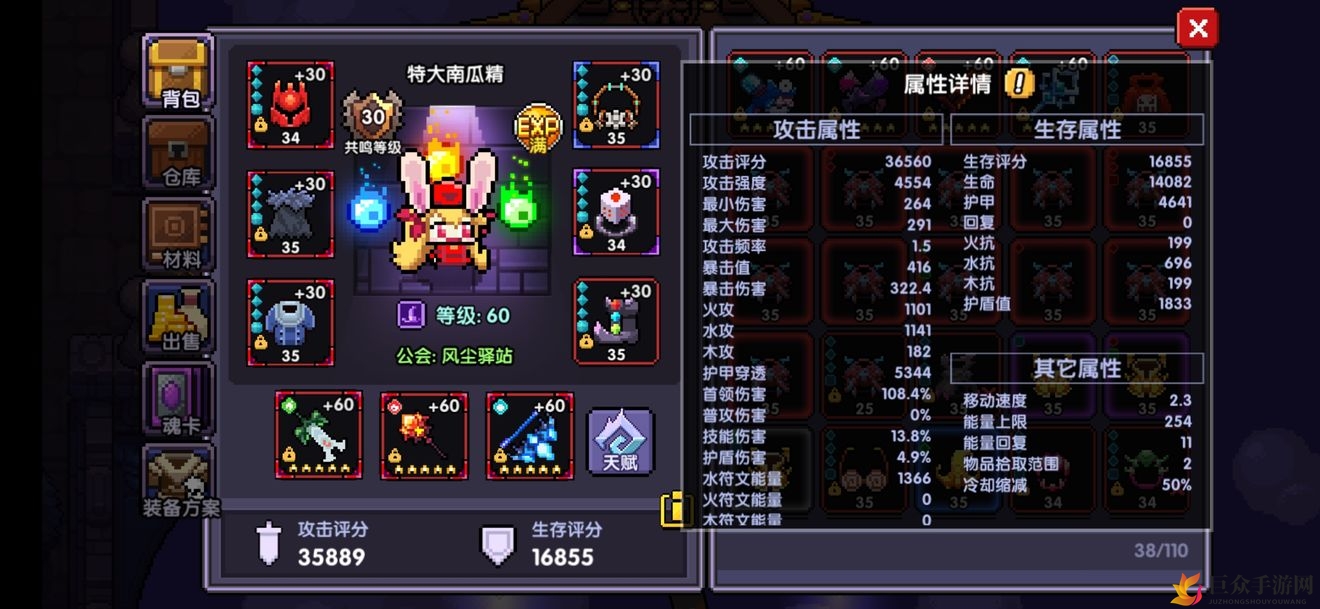 《勇者装备攻略》三仙武器职业适配一览