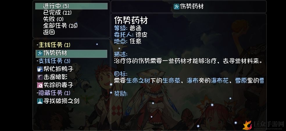 探寻大千世界：伤势药材获取攻略