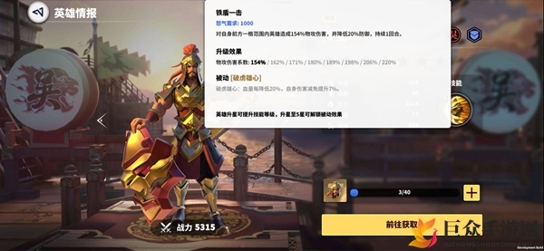诸侯争霸手游吴国阵容怎么搭配 吴国阵容推荐