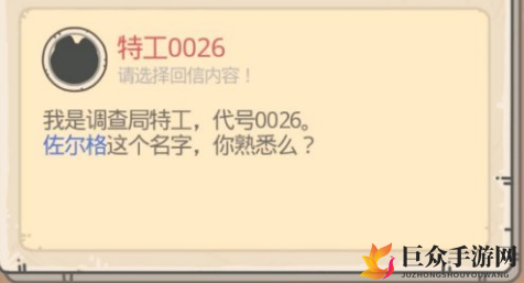 《最强蜗牛特工0026事件攻略》佐尔格兑换最佳选择揭晓