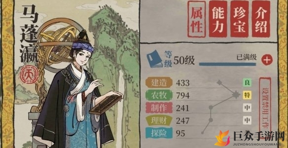 江南百景图马蓬瀛怎么样 马蓬瀛属性及天赋介绍