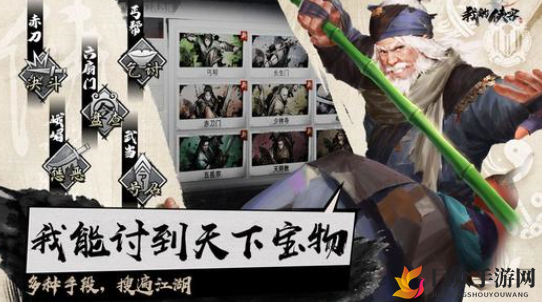 探寻侠客丐帮踪迹，加点攻略与解锁技巧详解