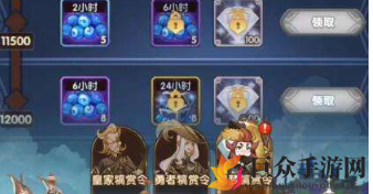 《剑与远征》获取犒赏令攻略，全面解析获取途径