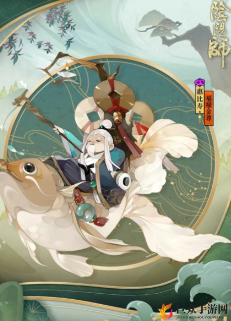 《阴阳师》惠比寿新皮肤福禄金尊评测，特效亮点解析
