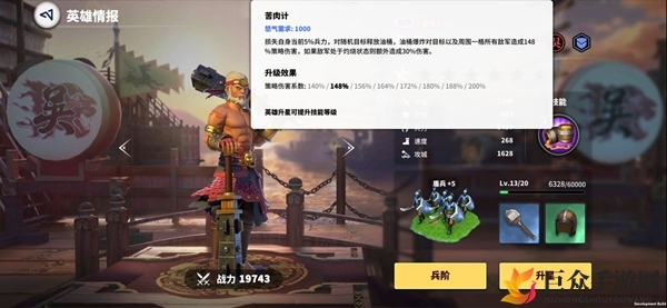 《诸侯争霸》手游中吴国英雄搭配攻略，阵容搭配技巧分享