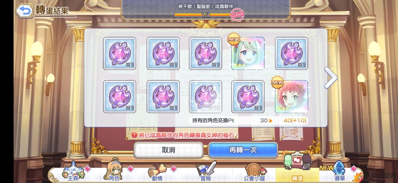 《公主连结太阳剑高效攻略》太阳剑掉落地点解析