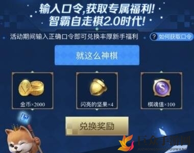 战歌竞技场红包口令使用攻略，轻松领取红包