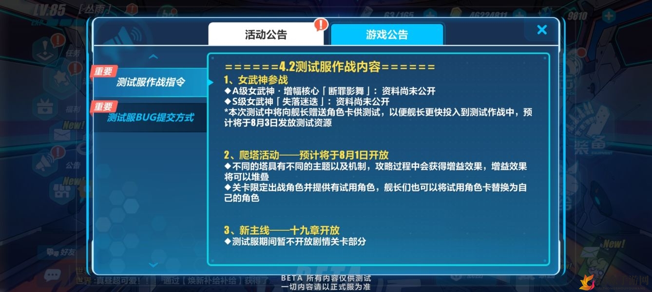 《崩坏3》4.2测试服新内容盘点，4.2版本亮点抢先看