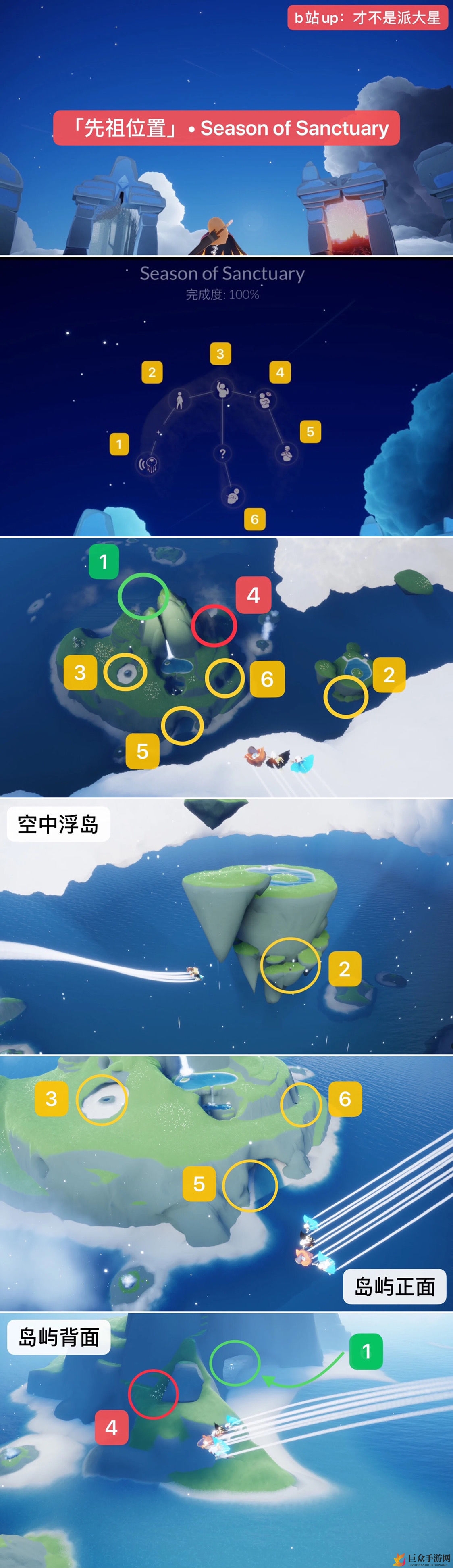《光遇手游圣岛季攻略》揭秘先祖分布及兑换策略