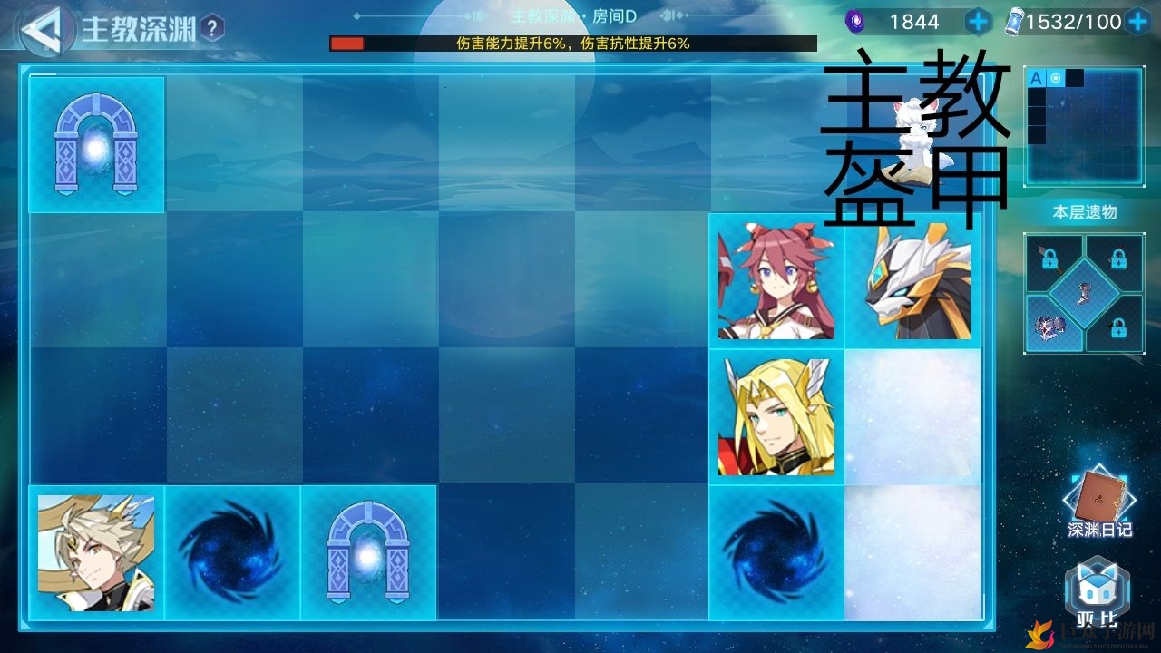 奥拉星深渊遗物分布详图，主教与战车遗物解析