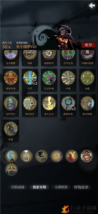月圆之夜狼王噩梦7修女通关卡组搭配推荐