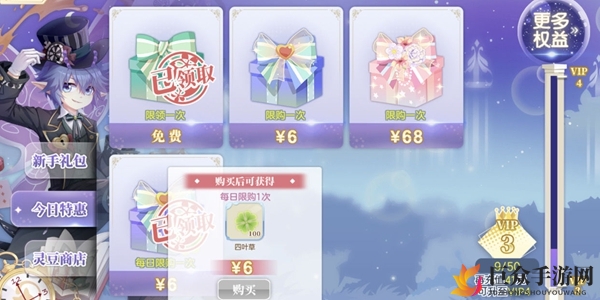 小花仙四叶草购买技巧揭秘，突破购买上限攻略