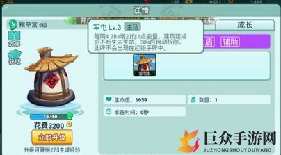 《怼怼三国》粮草营深度解析 使用体验分享