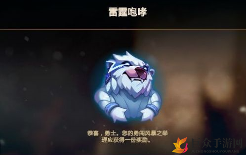 LOL狗熊乱斗彩蛋揭秘，表情获取攻略一览
