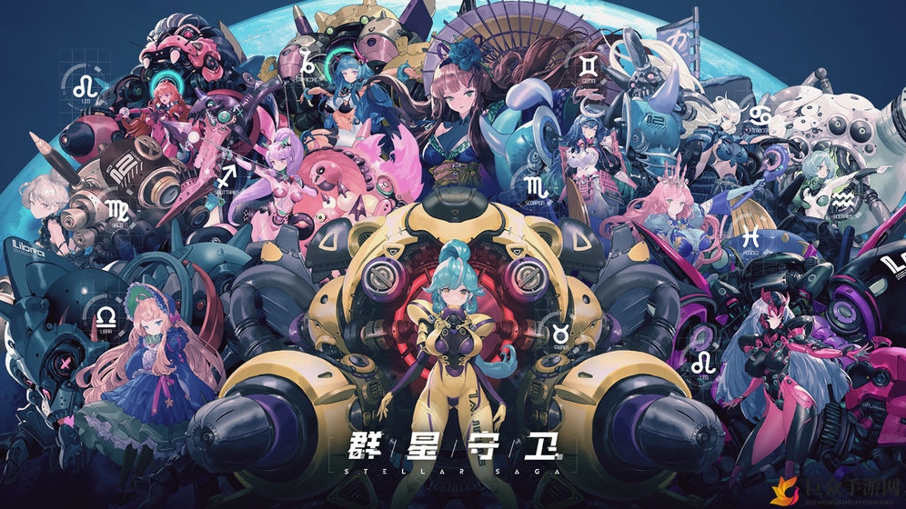 《群星守卫预约福利揭晓》奖励一览及获取攻略