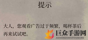 江南百景图看广告频繁怎么解决 多久才能再次看广告