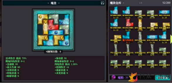 魔渊之刃法师伤害巅峰，顶级魔盘搭配攻略揭秘